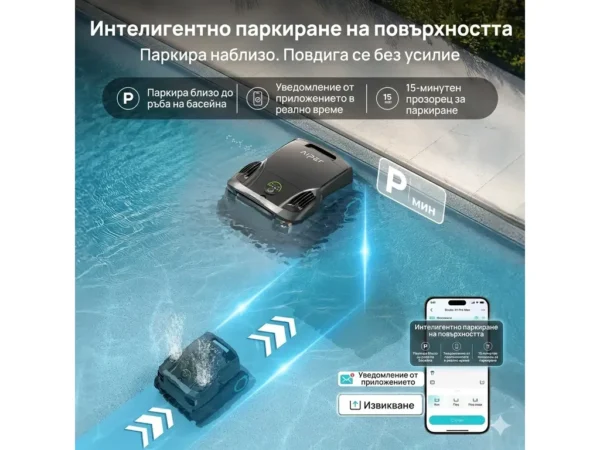 Безжичен робот за басейн Aiper Scuba X1 Pro Max – Почистване на водната повърхност
