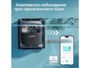 Безжичен робот за басейн Aiper Scuba X1 Pro – Мобилно приложение