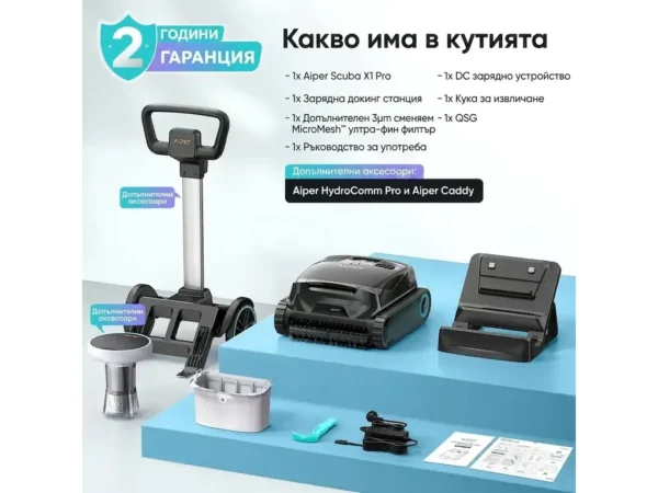 Безжичен робот за басейн Aiper Scuba X1 Pro – Съдържание на комплекта