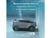робот за басейн Scuba E1