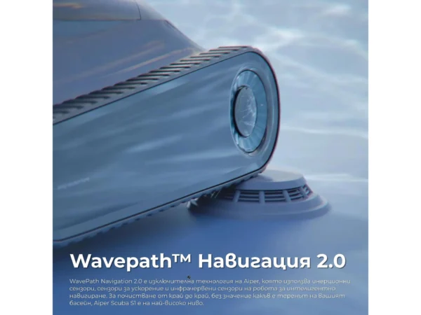 робот за басейн Scuba S1
