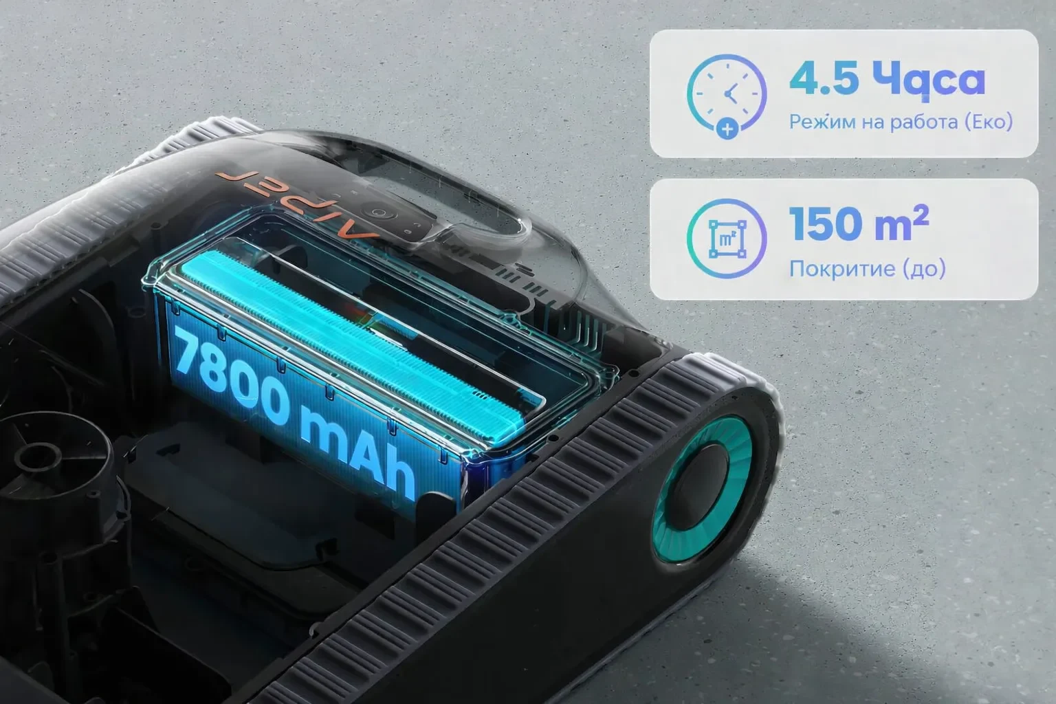 робот за басейни N1 Aiper