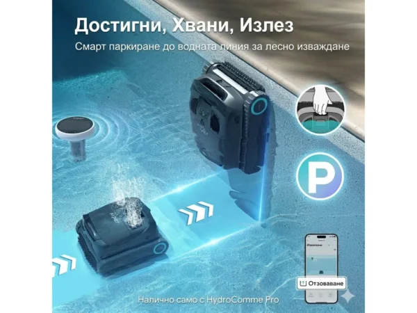 робот за басейн Scuba X1