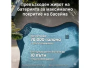 робот за басейн Scuba X1