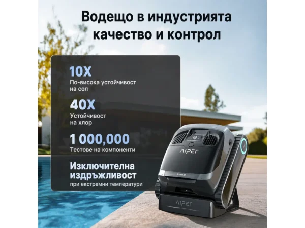робот за басейн Scuba X1
