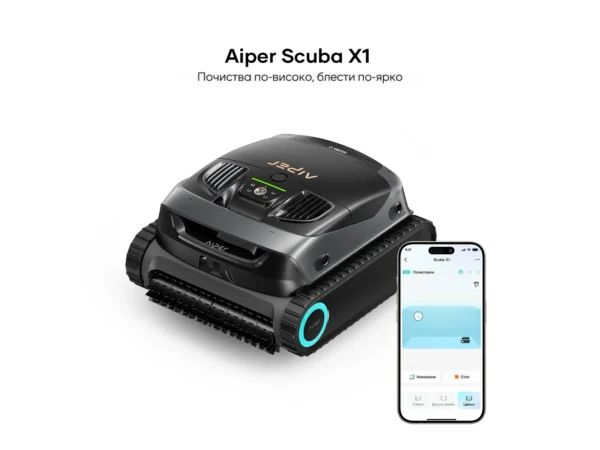 робот за басейн Scuba X1