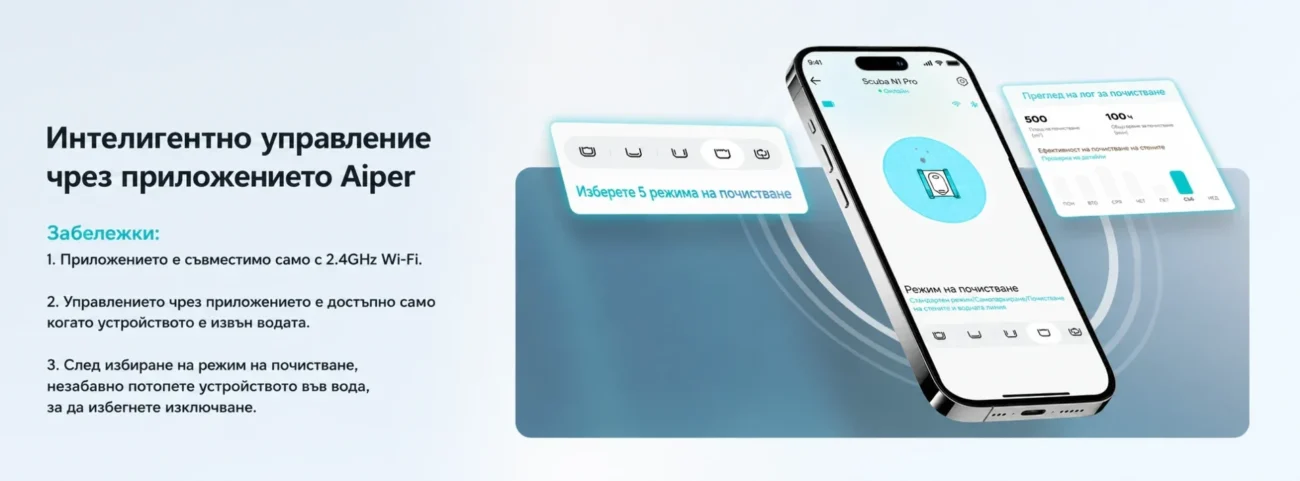 Робот за почистване на басейн Aiper Scuba N1 Pro