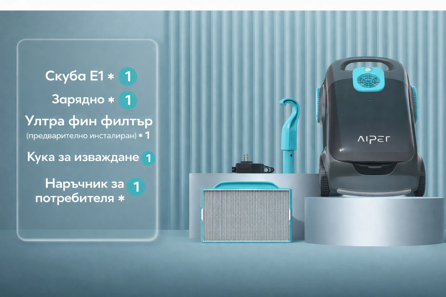 съдържание scuba e1