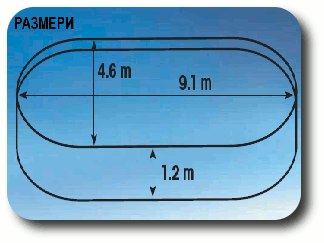 Схема с размери на басейн Азуро 407DL – 9,1 на 4,6 на 1,2 м