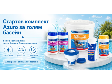 Стартов комплект Азуро за поддръжка на голям басейн