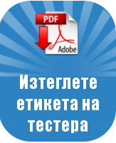 download etiket