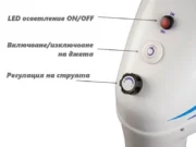 Управление на Azuro Jet 50 – бутони за LED осветлението, за включване на джета и за регулация на струята