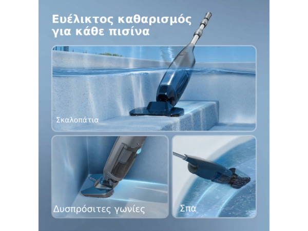 Aiper Pilot X1 – ασύρματο ρομπότ καθαρισμού πισίνας έως 2.5m – Ευέλικτος καθαρισμός, για κάθε πισίνα