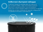 Ανθεκτικό εξωτερικό κάλυμμα