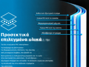 Ανθεκτικό εξωτερικό στρώμα