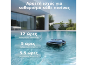 Ασύρματο ρομπότ πισίνας Aiper Scuba X1 Pro Max – 8500 GPH, ολοκληρωμένος καθαρισμός πυθμένα, τοιχωμάτων, ίσαλης γραμμής και ε