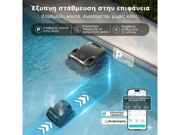 Ασύρματο ρομπότ πισίνας Aiper Scuba X1 Pro Max – 8500 GPH, ολοκληρωμένος καθαρισμός πυθμένα, τοιχωμάτων, ίσαλης γραμμής και ε
