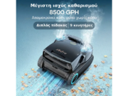 Ασύρματο ρομπότ πισίνας Aiper Scuba X1 Pro Max – 8500 GPH, ολοκληρωμένος καθαρισμός πυθμένα, τοιχωμάτων, ίσαλης γραμμής και ε