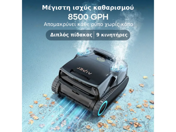 Ασύρματο ρομπότ πισίνας Aiper Scuba X1 Pro Max – 8500 GPH, ολοκληρωμένος καθαρισμός πυθμένα, τοιχωμάτων, ίσαλης γραμμής και ε