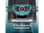 Ασύρματο ρομπότ για πισίνες Aiper Scuba S1 / N1 – Αυτόματο, Πυθμένας, τοίχοι, ίσαλος
