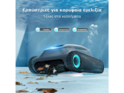 Ασύρματο ρομπότ για πισίνες Aiper Scuba S1 / N1 – Ερπύστριες για κορυφαία ευελιξία, Τέλος στα κολλήματα