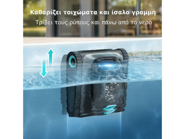 Ασύρματο ρομπότ για πισίνες Aiper Scuba S1 / N1 – Καθαρίζει τοιχώματα και ίσαλο γραμμή, Τρίβει τους ρύπους και πάνω από το νε
