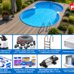 Бассейн-восьмёрка Atlantic 5 DL 5,25×3,20 м – пакет PROFI