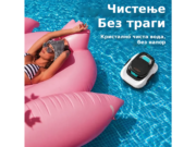 Безжичен робот за базени со лајнер Aiper Scuba SE – бел – Чистење, Без траги