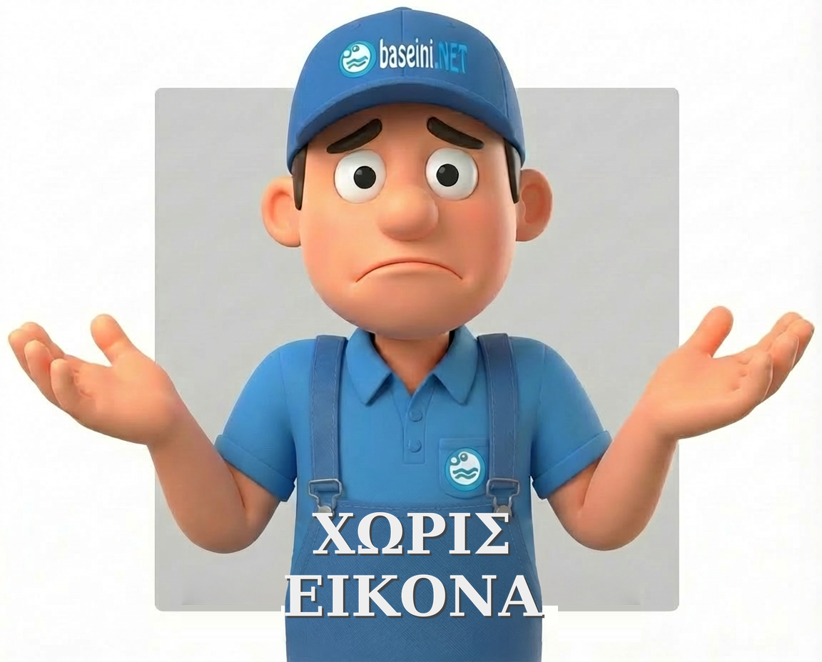 Ανάγλυφα ψηφιδωτά μπάνιου