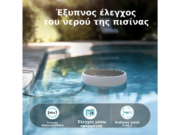 Έξυπνο μόνιτορ πισίνας Aiper HydroComm Pro – μόνιτορ στην άκρη της πισίνας, εικονίδια για 24/7 και ανάλυση 5 σε 1