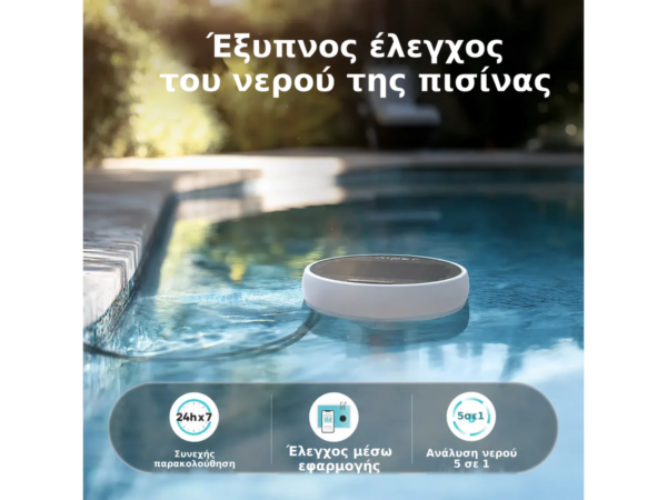 Έξυπνο μόνιτορ πισίνας Aiper HydroComm Pro – μόνιτορ στην άκρη της πισίνας, εικονίδια για 24/7 και ανάλυση 5 σε 1