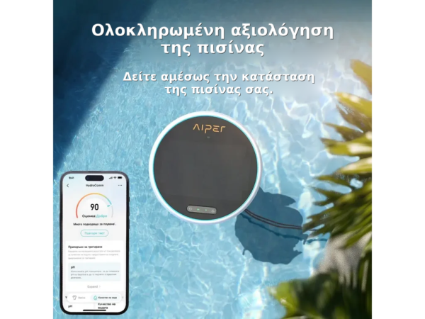 Έξυπνο μόνιτορ πισίνας Aiper HydroComm Pro – αξιολόγηση της κατάστασης της πισίνας στην εφαρμογή του κινητού