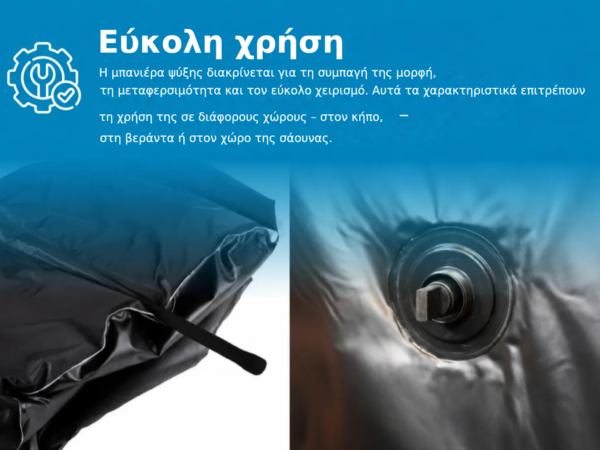 Εύκολη χρήση