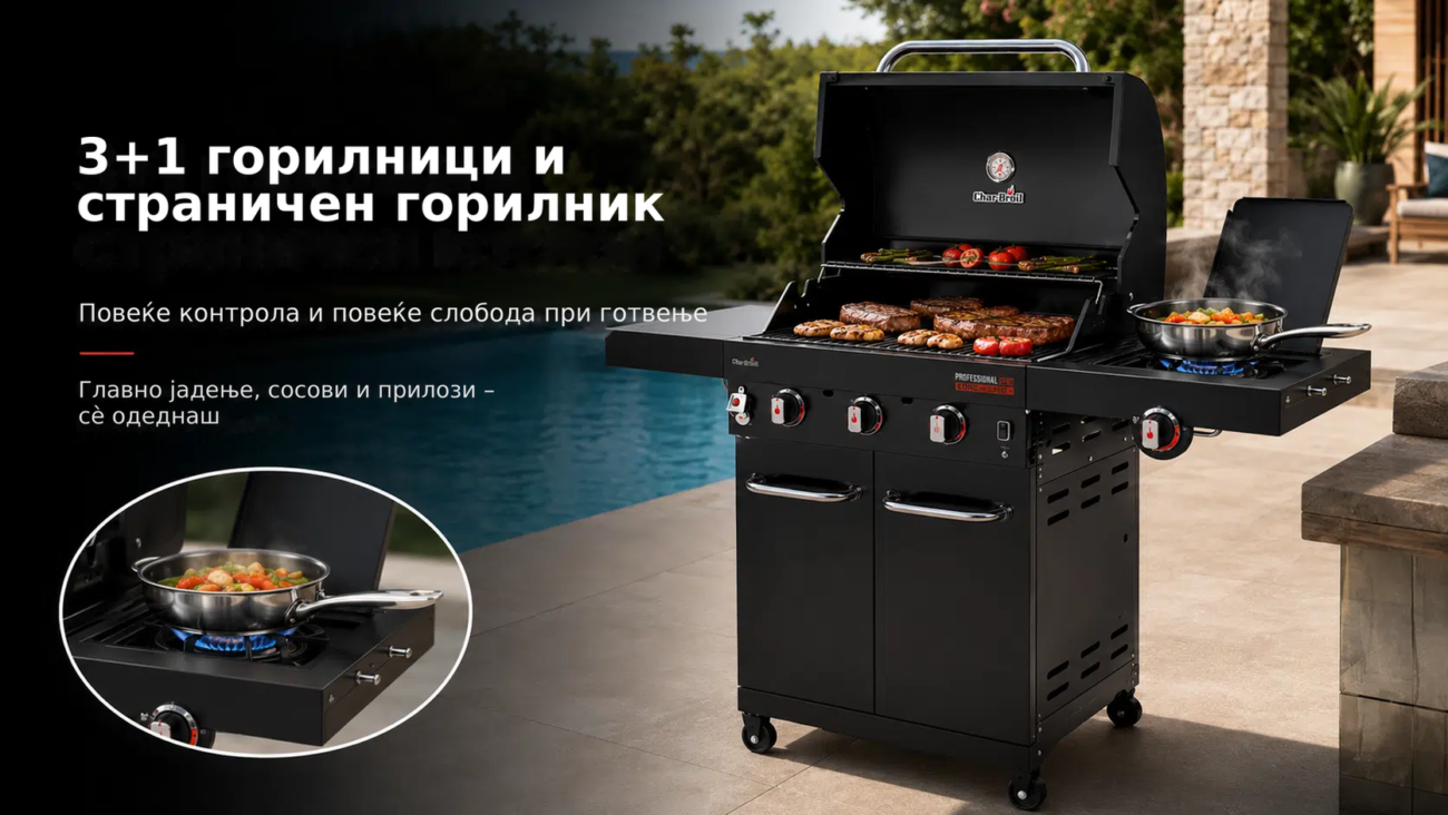 гасен грил, Char-Broil, Professional Core B3, TRU-Infrared, 3+1 горилници, решетки од леано железо. – 3+1 горилници и, страни