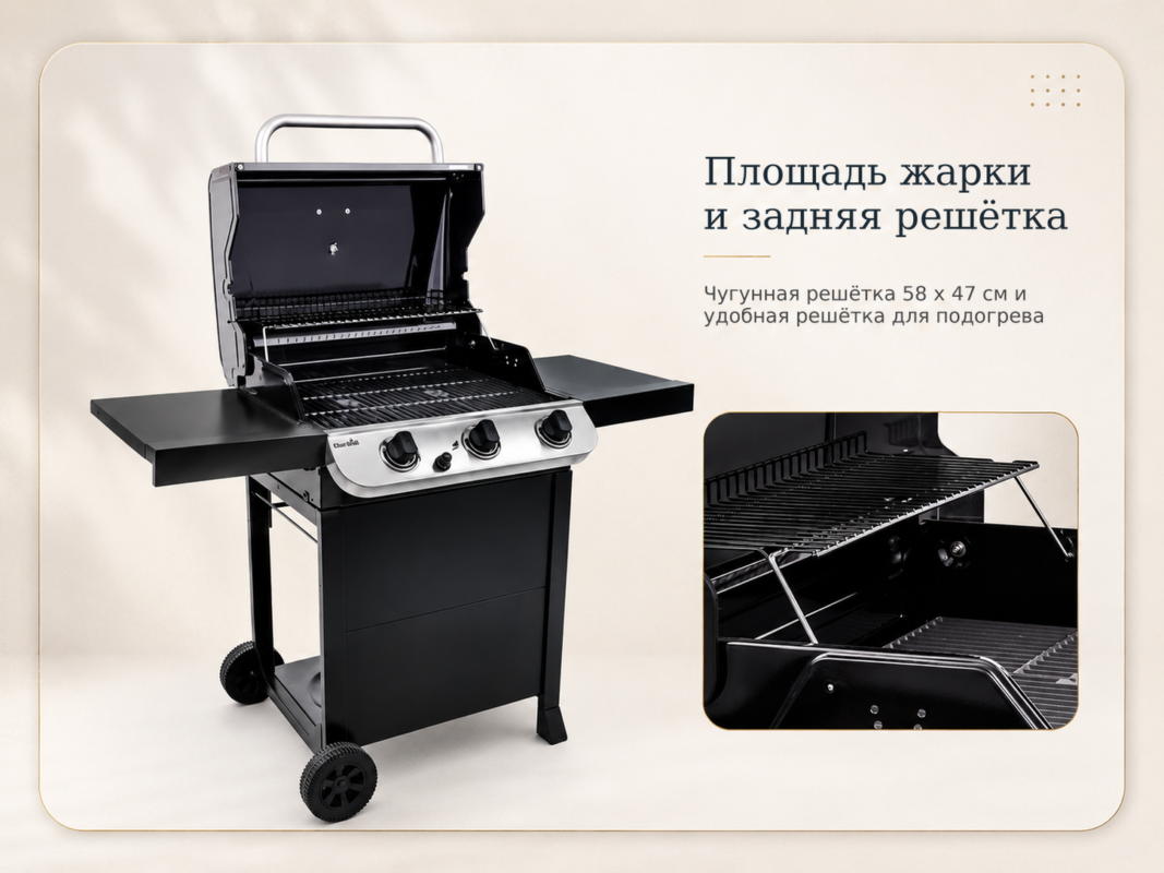 Газовый гриль Char-Broil Convective 310B, 3 горелки – Площадь жарки, и задняя решётка