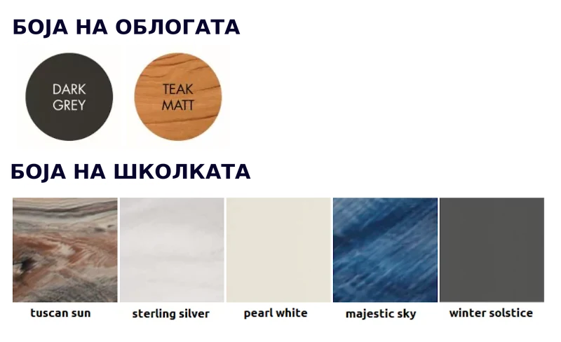 Цветове на обшивката и на мидата на градинско джакузи Hanscraft – Dark Grey, Teak Matt и пет цвята на мида