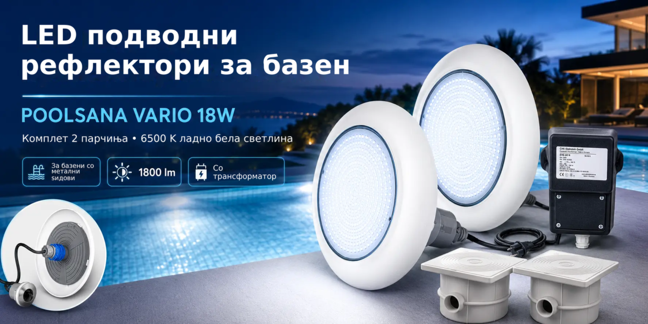 Комплет 2 LED подводни рефлектори за базен POOLSANA VARIO 18W со трансформатор – LED подводни, рефлектори за базен