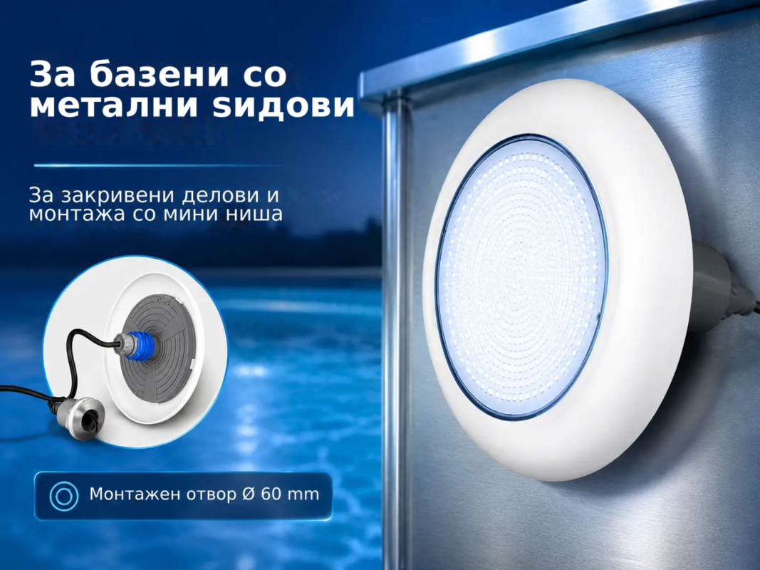 Комплет 2 LED подводни рефлектори за базен POOLSANA VARIO 18W со трансформатор – За базени со, метални ѕидови
