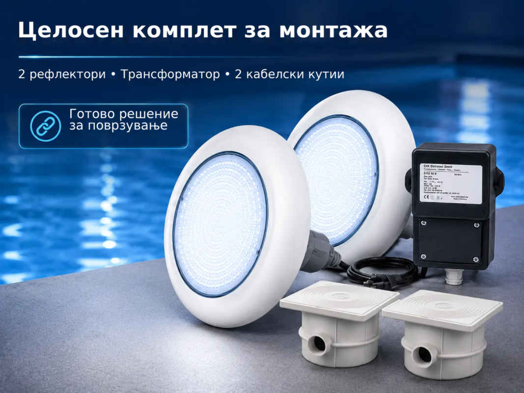 Комплет 2 LED подводни рефлектори за базен POOLSANA VARIO 18W со трансформатор