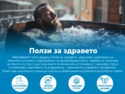 Инфографика за ползите от закаляването със студена вана – мускули, имунитет, стрес и допамин, мъж във ваната с лед