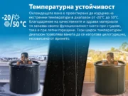 Инфографика за температурната устойчивост на кръгла вана за студено потапяне – от -20 до 50 °C, лято и зима