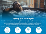 Οφέλη για την υγεία