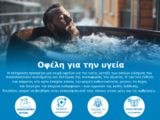 Οφέλη για την υγεία