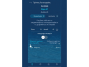 Οθόνη της εφαρμογής BADU Connect