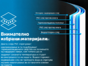 Отпорен надворешен слој