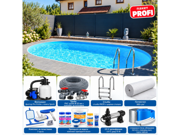 Овален басейн 8,00×4,00 м – съдържание на пакет PROFI