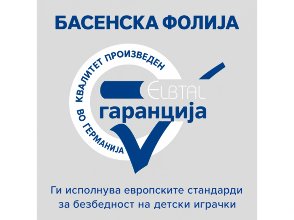 Печат за квалитет и безбедност на PVC облогата