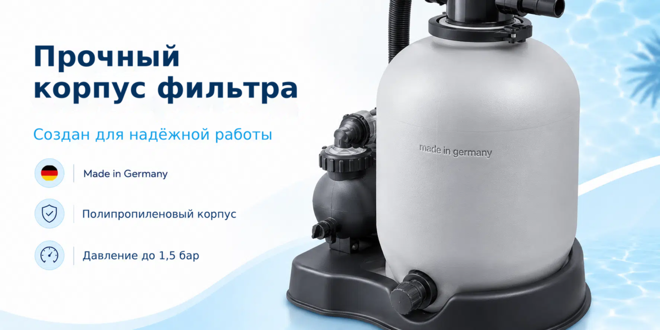 Песочная фильтровальная система POOLSANA Plus 400/Pump 75 – для бассейнов до 35 м³ – Прочный, корпус фильтра