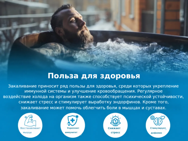 Польза для здоровья