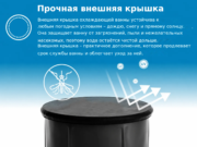Прочная внешняя крышка